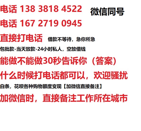浏阳私人无抵押24小时上门放款|浏阳私人借款|浏阳同城放款，生意贷